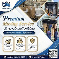 บริการแพ็คของให้อย่างดีก่อนขนย้าย