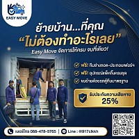 พนักงานถอดและติดตั้งเฟอร์นิเจอร์มืออาชีพ